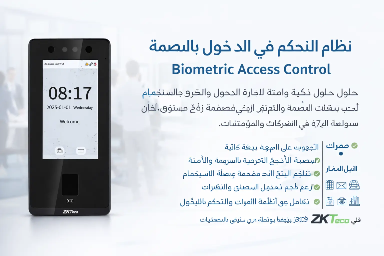 موزع زد كيه تيكو في دبي